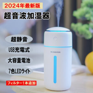 K002 卓上超音波加湿器