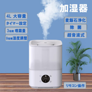 K001 超音波加湿器