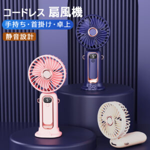 S002 ハンディファン
